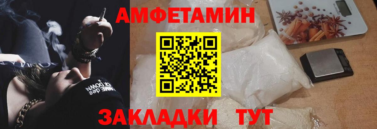 Донской  маркетплейс официальный сайт  Амфетамин  Вход с VPN  Амфетамин 97% 