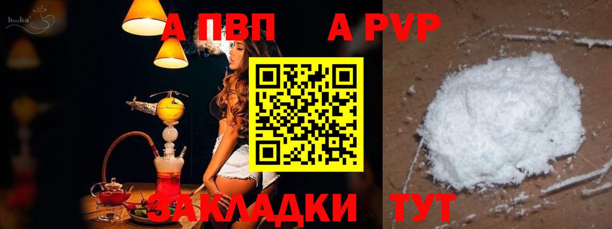 APVP мука  Вход с VPN  Alpha PVP СК  Донской 