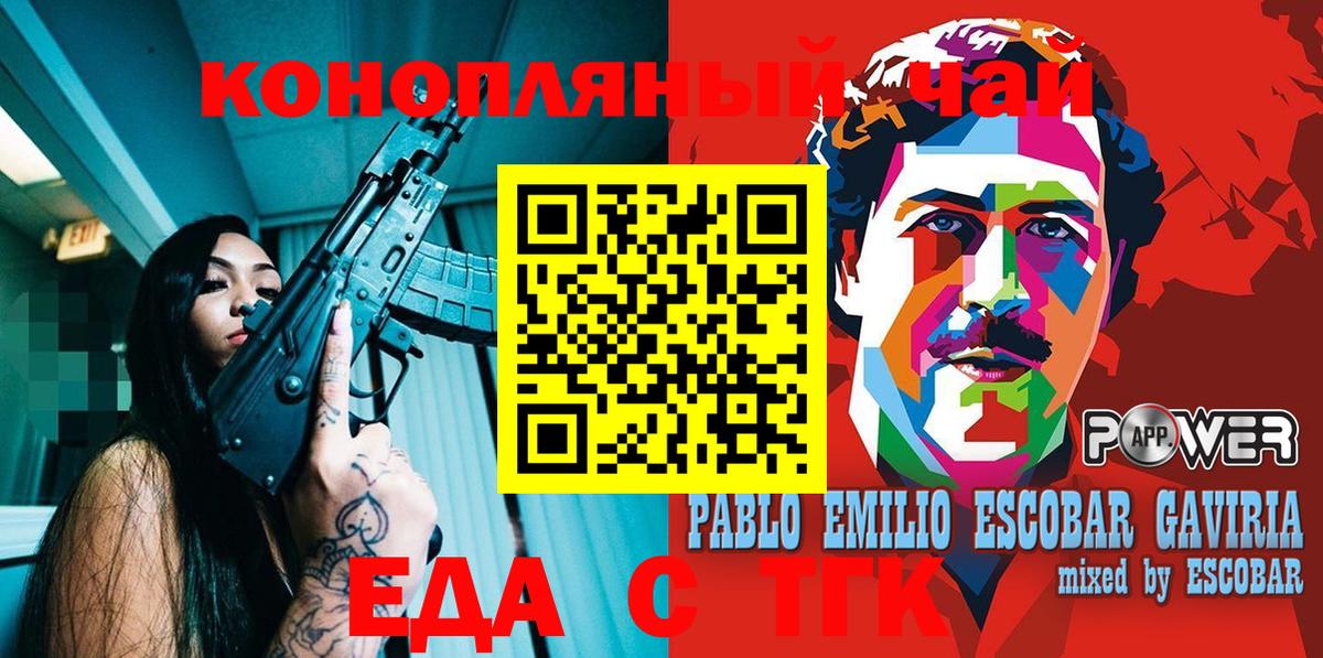 Canna-Cookies марихуана  Вход с VPN  Донской 