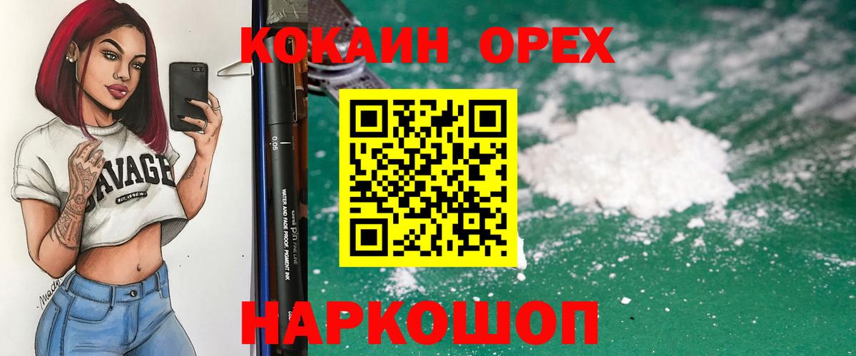 КОКАИН  Вход с VPN  Донской  КОКАИН 99% 