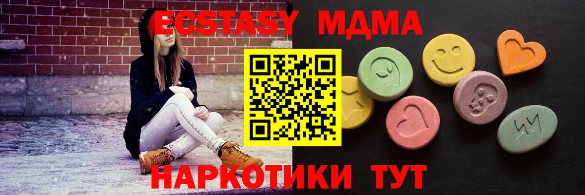 Ecstasy  Экстази MDMA  Донской  Вход с VPN  ЭКСТАЗИ mix 
