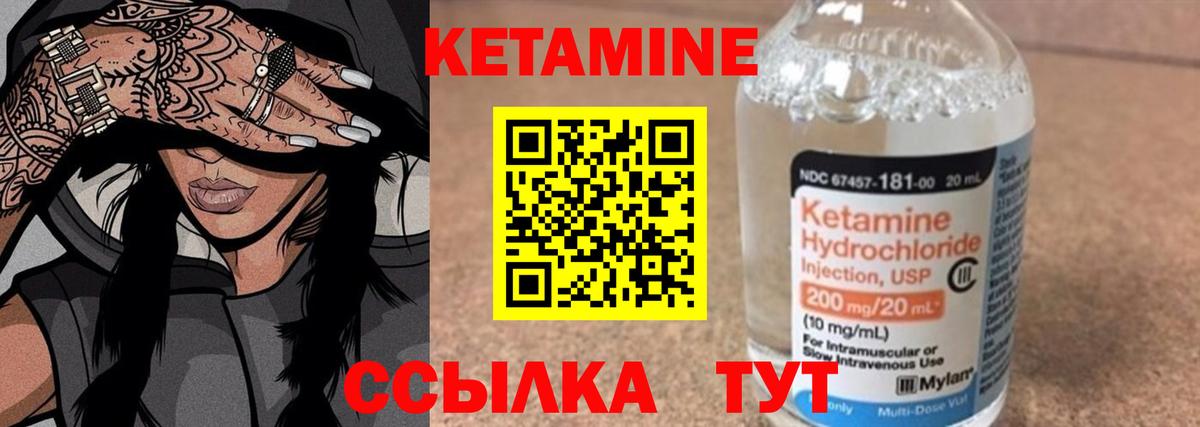 КЕТАМИН VHQ Донской