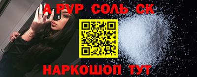 спайс Малоярославец