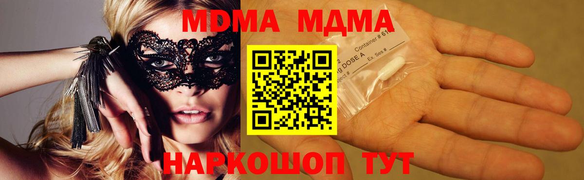МДМА молли  MDMA кристаллы  Донской  Вход с VPN 