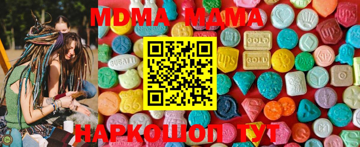 МДМА кристаллы Донской