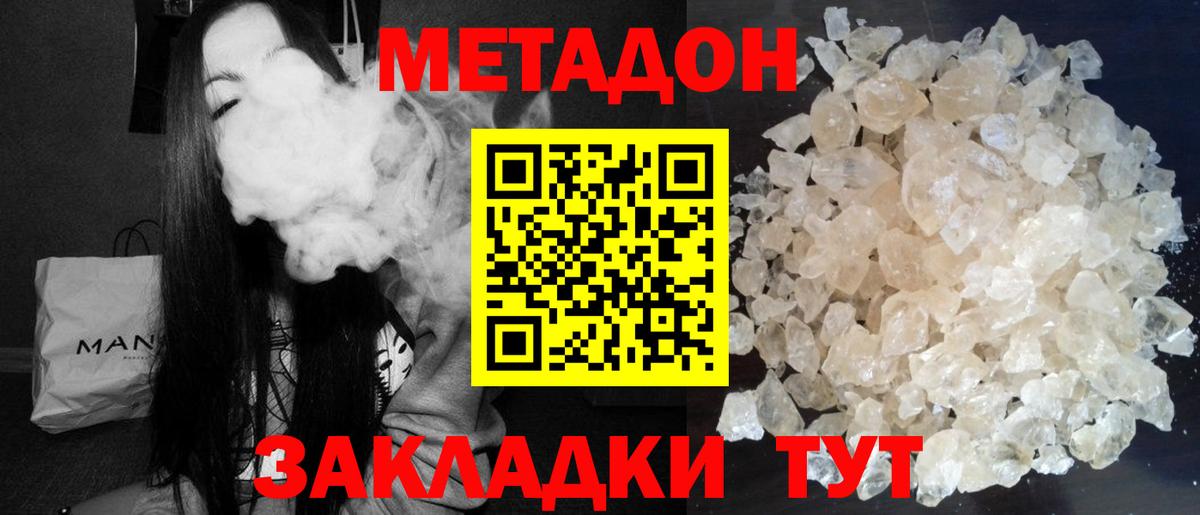 МЕГА вход  Вход с VPN  Метадон кристалл  Донской  Метадон мёд 