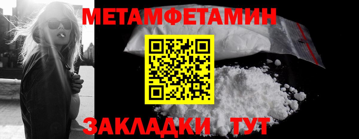Первитин кристалл Донской