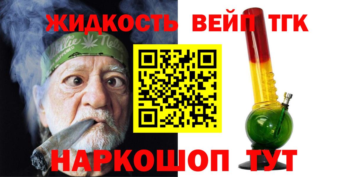 Дистиллят ТГК гашишное масло Донской