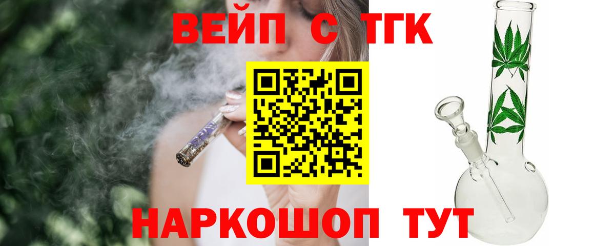 Дистиллят ТГК THC oil  Дистиллят ТГК гашишное масло  Донской  Вход с VPN 